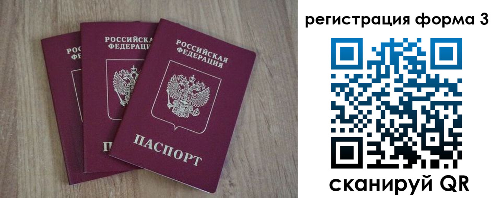 прописка в квартире в Рязанской области