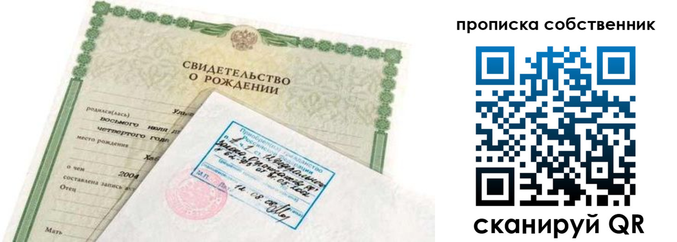 регистрация для дет. сада в Рязанской области
