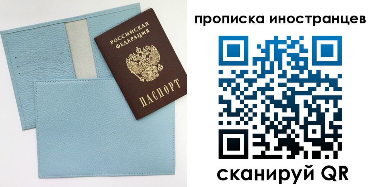 где прописаться в Рязанской области