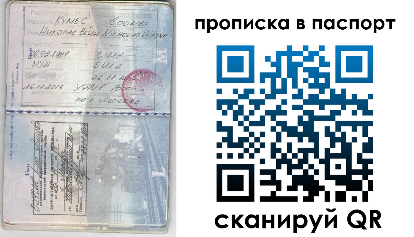 временная регистрация законно в Рязанской области