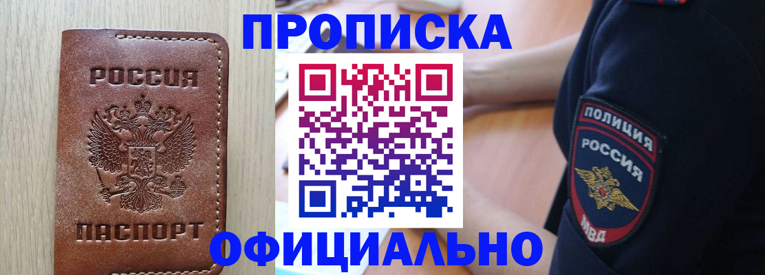 прописка ребенка в Рязанской области