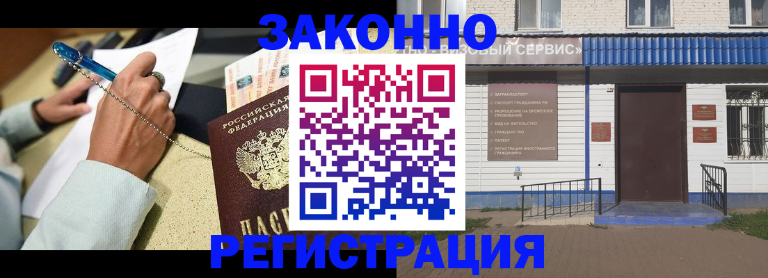 миграционный учет в Рязанской области