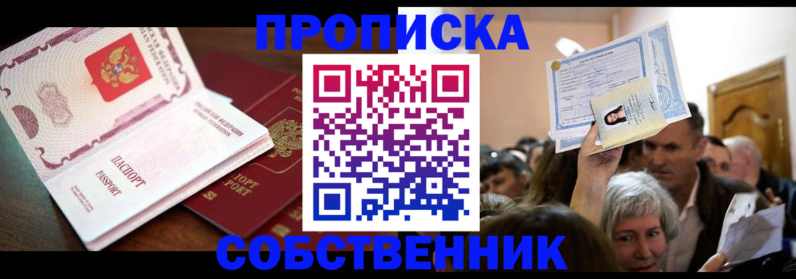 временная регистрация для школы в Рязанской области