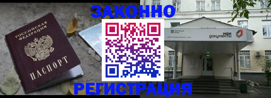 временная прописка в Рязанской области