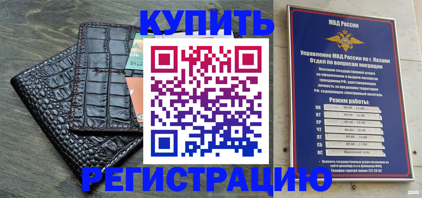 прописка в квартире в Рязанской области