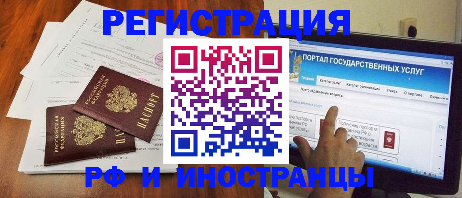 прописка для работы в Рязанской области