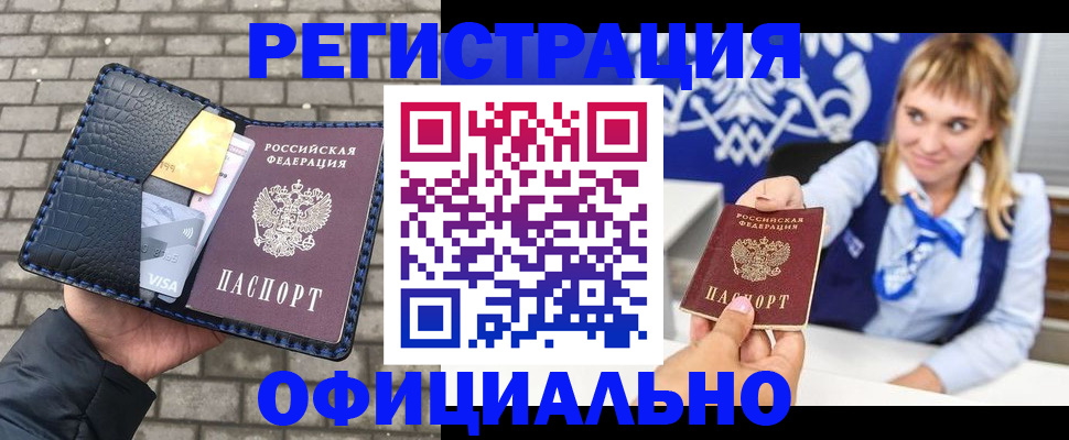 временная прописка в Рязанской области