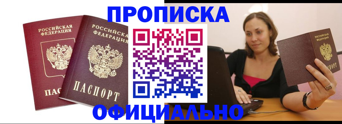 временная регистрация для школы в Рязанской области