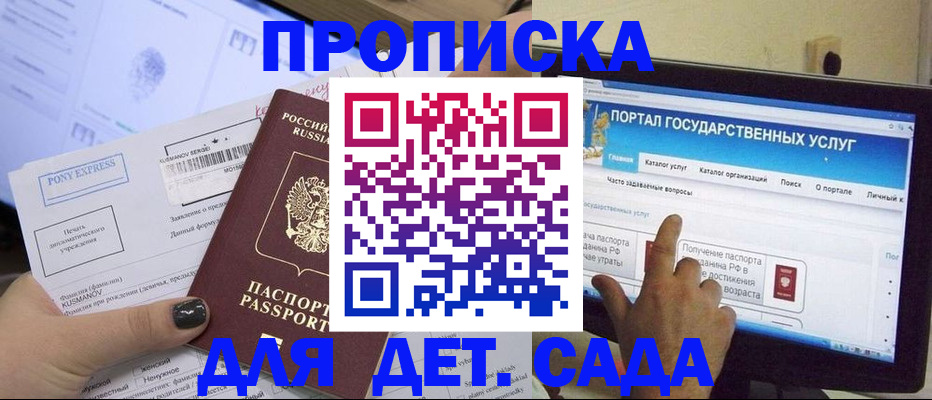 прописка от собственника в Рязанской области