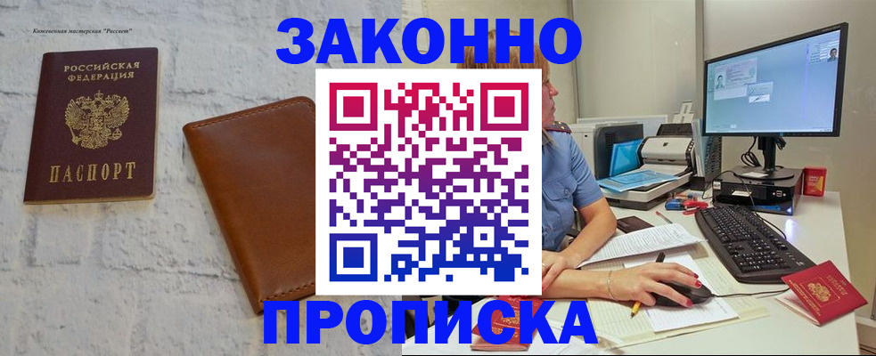 прописка для кредита в Рязанской области