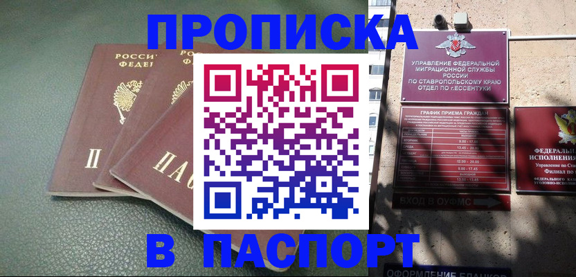 прописка паспорт в Рязанской области