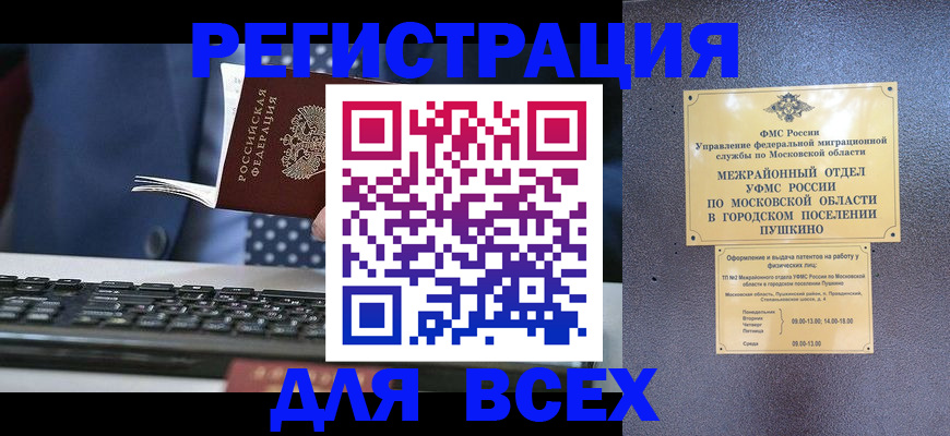 временная регистрация законно в Рязанской области