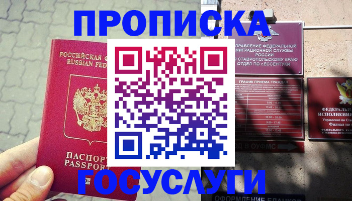 временная регистрация в Рязанской области