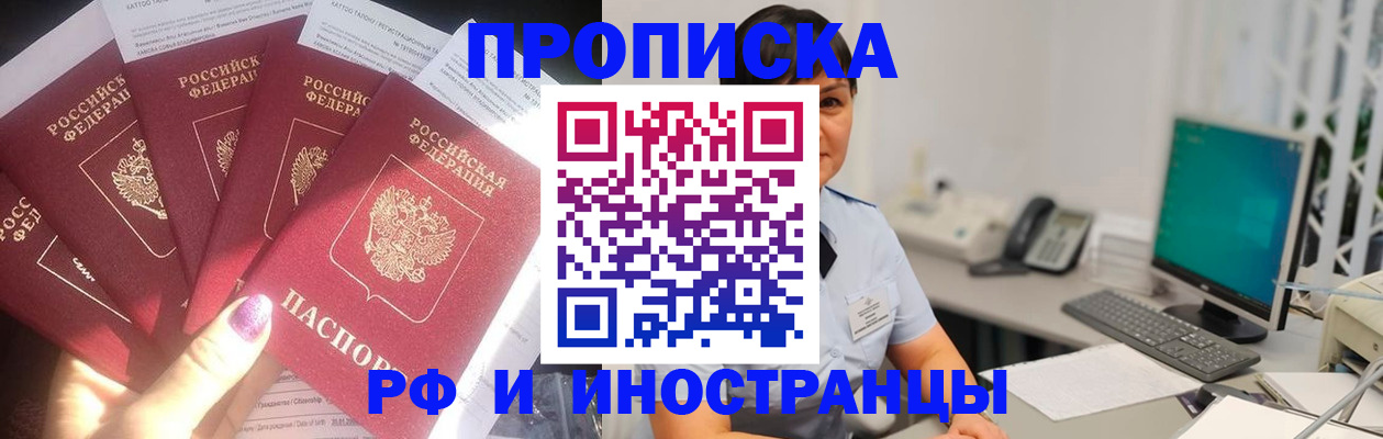 временная регистрация в квартире в Рязанской области