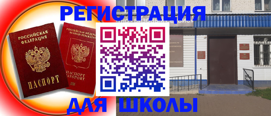 прописка штамп в Рязанской области